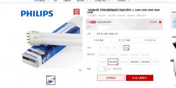 bóng đèn philips PL-36W/865/4P